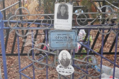 Исаева Нина Александровна