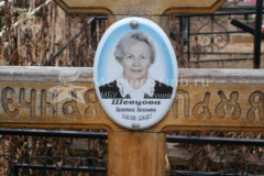 Шевцова Валентина Васильевна