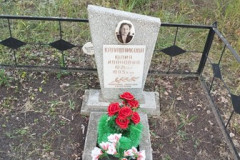 Калашникова Юлия Ивановна