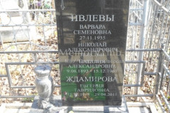 Ждамирова Евгения Гавриловна