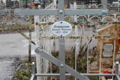 Петрухина Варвара Ивановна