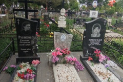 Графская Александра Петровна