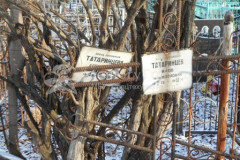 Татаринцев Яков Никифорович