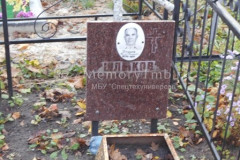 Шлыков Василий