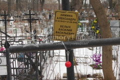 Белых Василий Васильевич