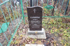 Качина Анна Степановна