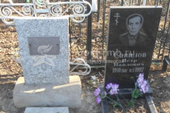 Грибков Пётр Петрович
