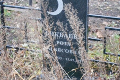 Бикбаева