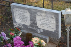 Каретникова Клавдия Ивановна