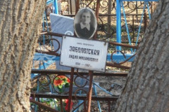 Заболотская Лидия Михайловна