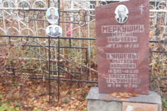 Миркушин Михаил Андреевич