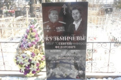 Кузьмичев Валерий Сергеевич