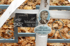 Терехова Тамара Васильевна