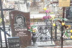 Ринц Надежда Николаевна