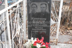 Куприна Мария Дмитриевна