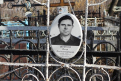 Фурсов Иван Александрович
