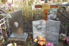 Алферов Михаил Захарович