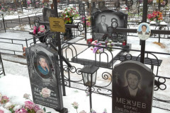 Межуев Борис Емельянович