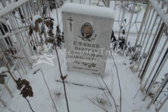 Ефимов Валерий Викторович