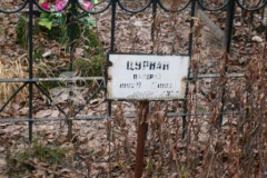 Цуркан Валерий