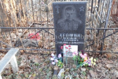 Егошин Матвей Уварович