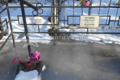 Плотникова Анастасия Ивановна