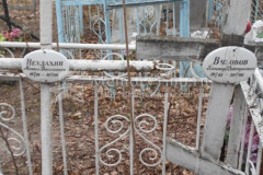 Вязовов Виктор Дмитриевич