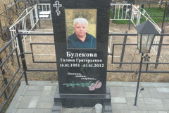 Булекова Галина Григорьевна