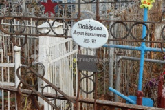 Шайдрова Мария Николаевна