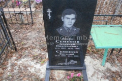 Семёнов Виталий