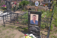 Хахулин Павел Александрович
