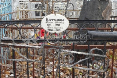 Каткова Мария Семеновна
