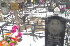Амочкина Татьяна Александровна