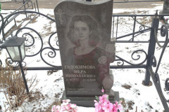 Евдокимова Вера Николаевна