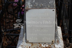 Гарнцева Клавдия Михайловна