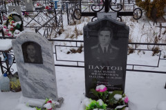 Паутов Василий Федорович