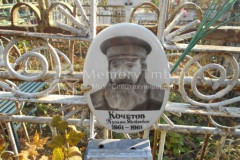 Кочетов  Кузьма  Яковлевич