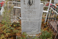 Немтинова Анастасия Тарасьевна