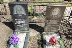 Субботина Наталья Николаевна