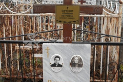 Борисова Клавдия Петровна