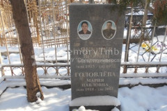 Головлёва Мария Павловна