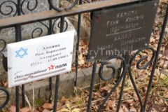 Ханин