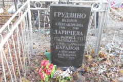 Баранов Александр Васильевич