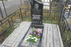 Григоренко Николай Иванович