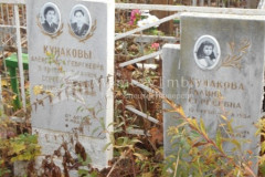 Кунакова Галина Сергеевна