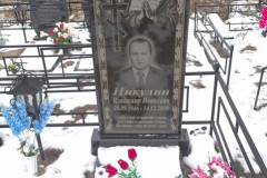 Никулин Владимир Иванович