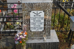 Петров Михаил Алексеевич