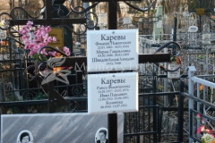 Карев Николай