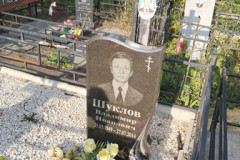 Шуклов Владимир Иванович