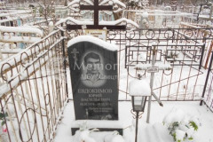 Евдокимов Юрий Васильевич